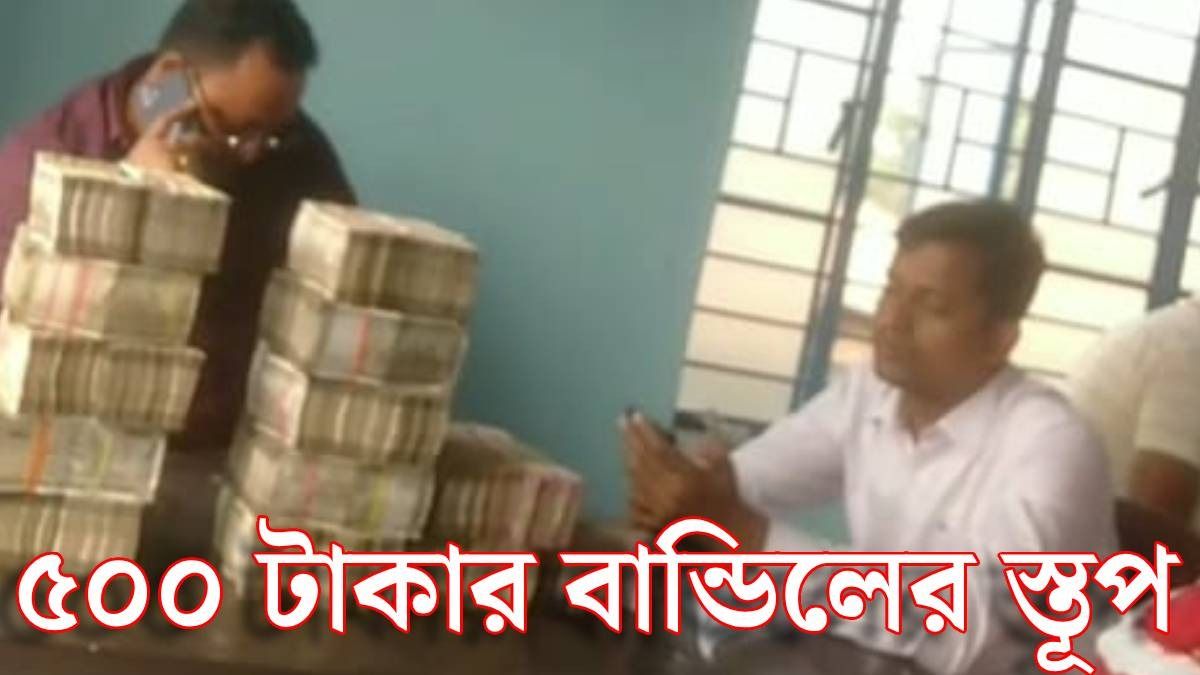 TMC নেতার টেবিলে নোটের পাহাড়, VIRAL VIDEO ঘিরে তুলকালাম, এত টাকা এল কোথা থেকে?