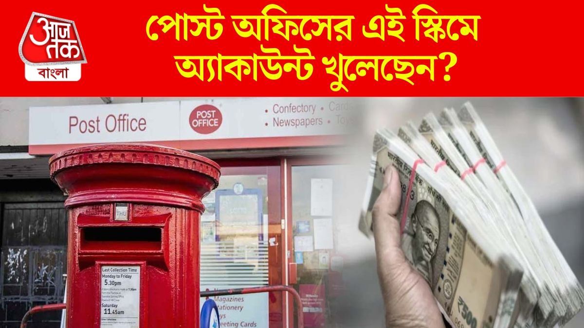  ৪০০ টাকা করে জমিয়ে ২০ লক্ষ রিটার্ন, পোস্ট অফিসের ফাটাফাটি এই স্কিম জানেন?