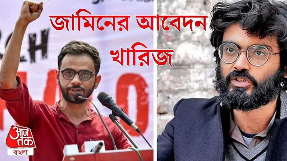 জামিন হল না উমর ও শারজিলের, কী যুক্তি দিল সুপ্রিম কোর্ট?