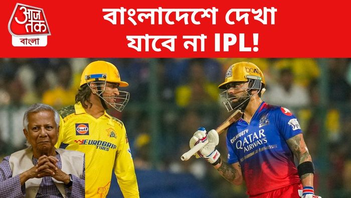 বাংলাদেশে দেখা যাবে না IPL