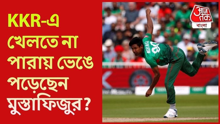 কেকেআর-এ খেলার সুযোগ হাতছাড়া মুস্তাফিজুর