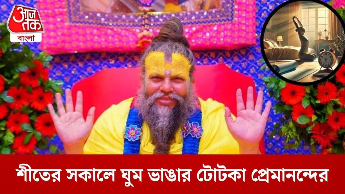 প্রেমানন্দ মহারাজ 