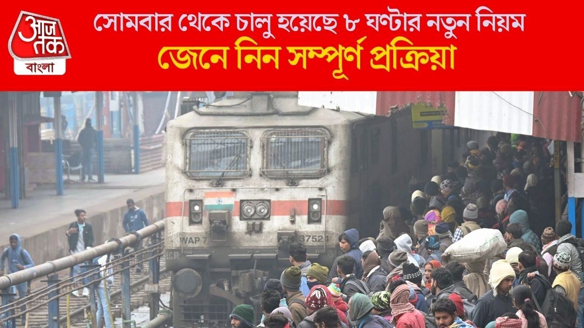 সোমবার থেকে চালু হয়েছে ৮ ঘণ্টার নতুন নিয়ম