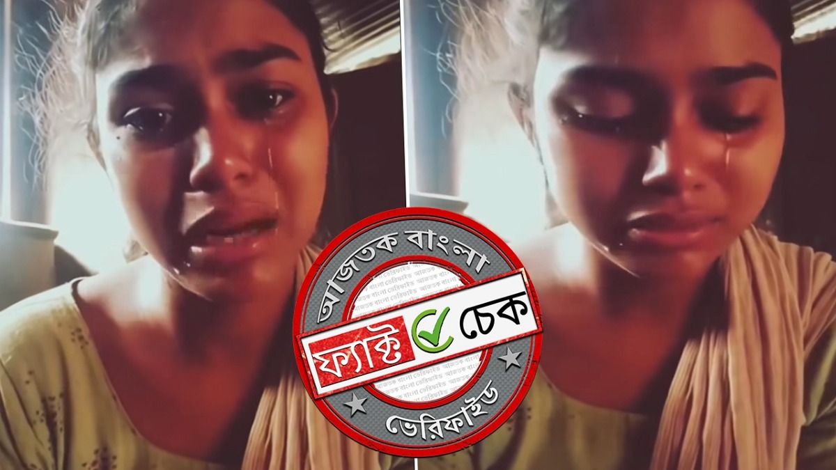 ফ্যাক্ট চেক: ভারতীয়দের কাছে সাহায্যের আর্তনাদ বাংলাদেশি হিন্দু যুবতীর? না, ভিডিওটি AI নির্মিত