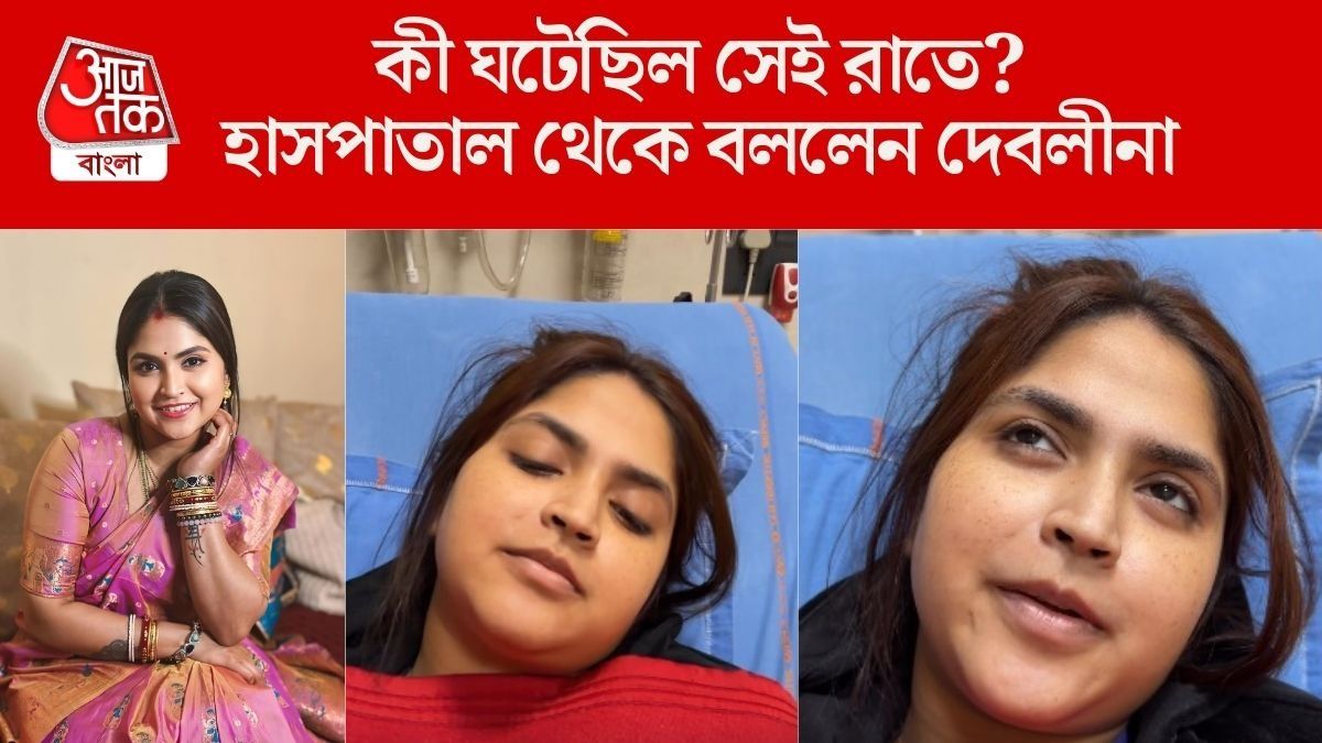 দেবলীনা নন্দী