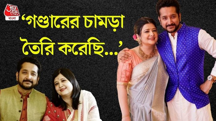 পরমব্রত -পিয়া