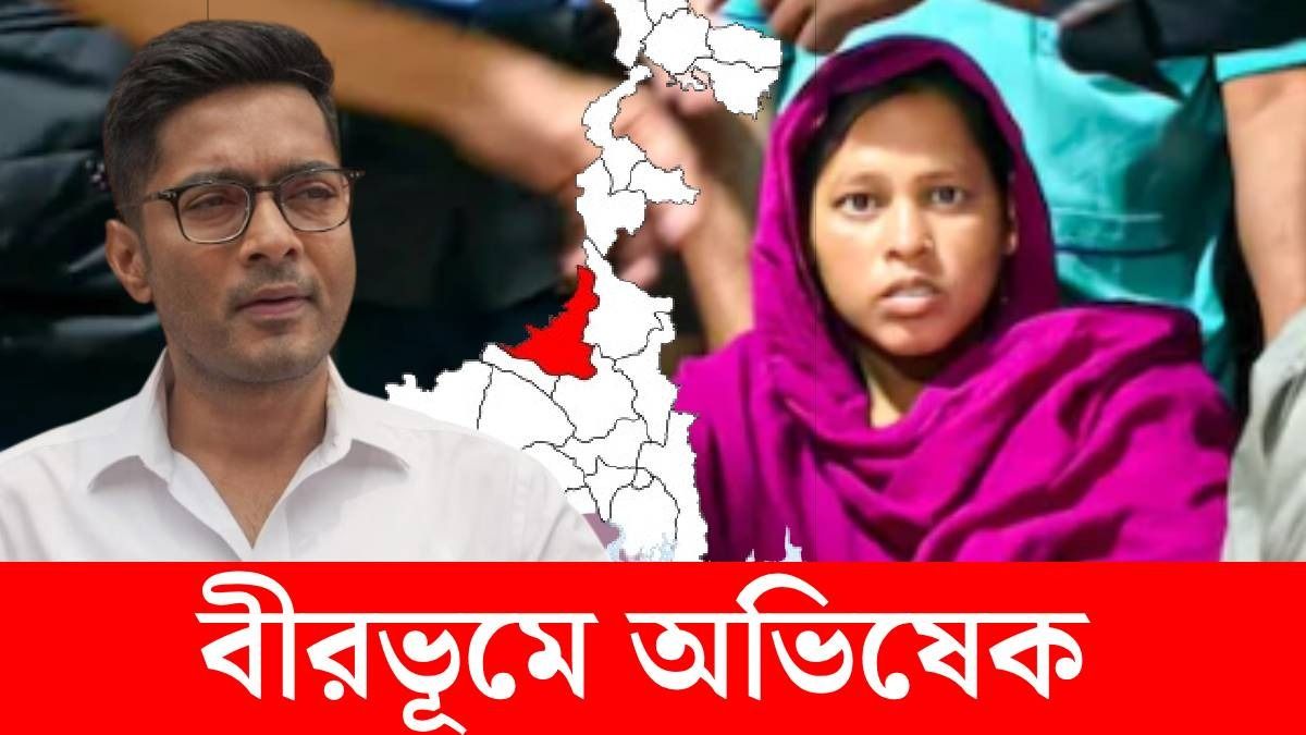 সুনালীর সঙ্গে সাক্ষাতে অভিষেক 