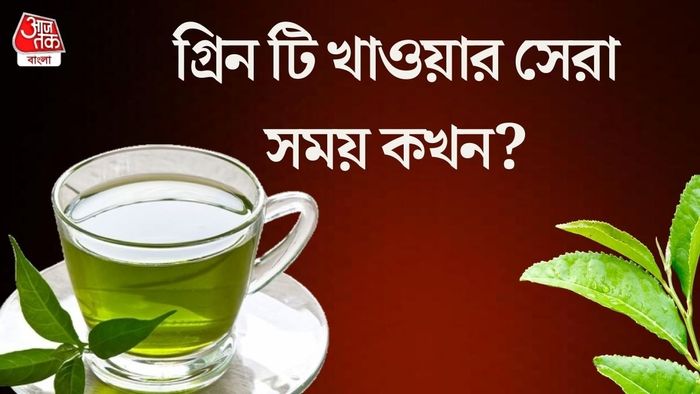 গ্রিন টি
