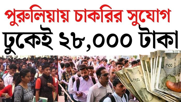 একাধিক চুক্তিভিত্তিক পদে নিয়োগের বিজ্ঞপ্তি প্রকাশিত হয়েছে।