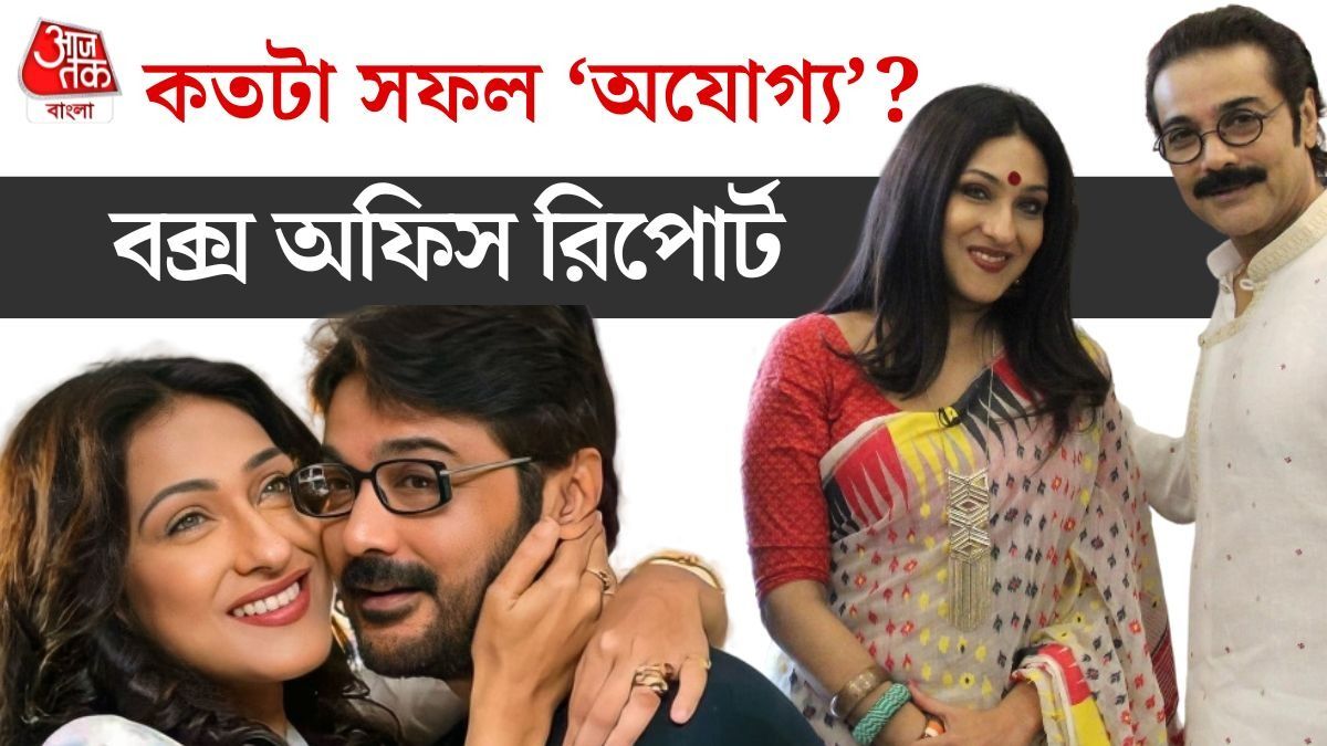 প্রসেনজিৎ, ঋতুপর্ণার ছবি 