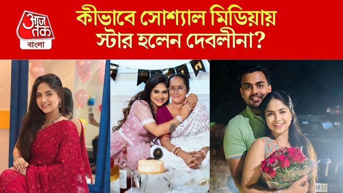 দেবলীনা নন্দী