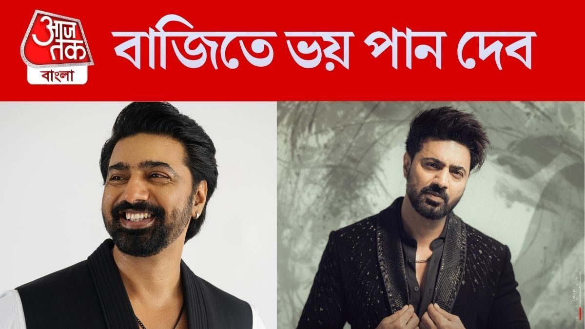 বাজি ফাটাতে ভয় পান দেব