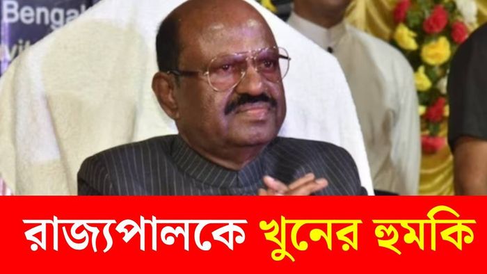 পশ্চিমবঙ্গের রাজ্যপাল