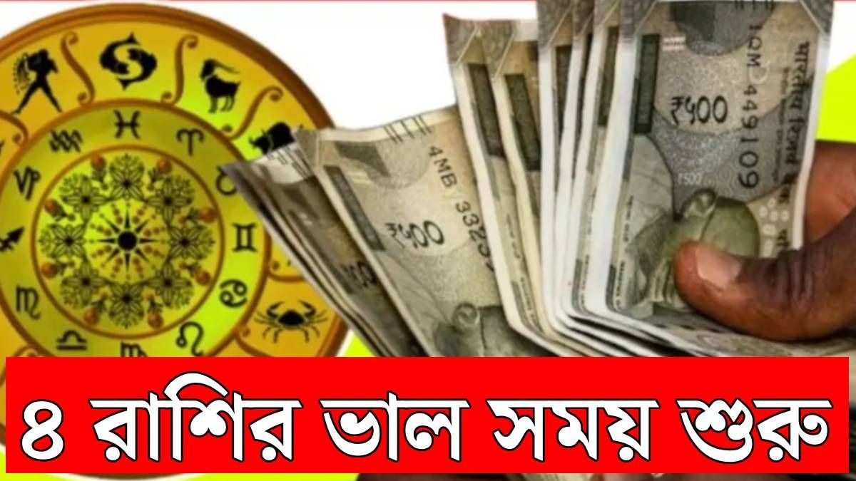 মঙ্গল গোচর