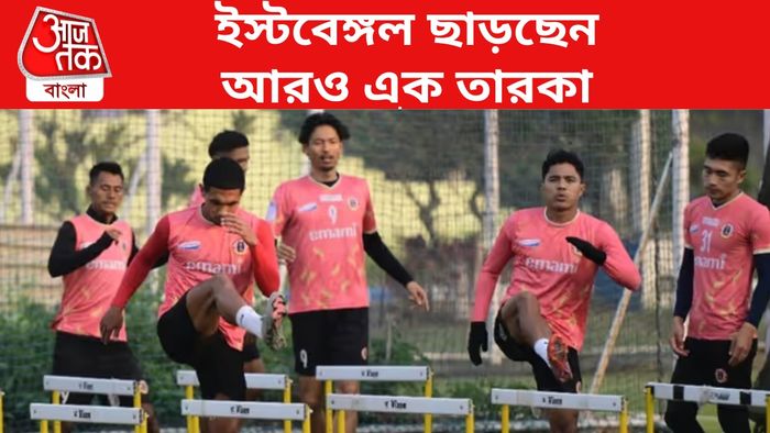 ইস্টবেঙ্গল