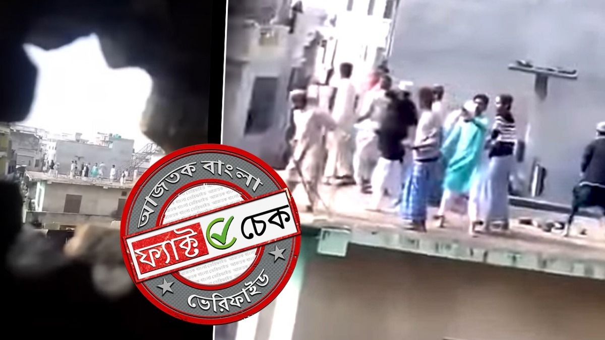 ফ্যাক্ট চেক: ভারতের মাদ্রাসায় হিন্দুত্ববাদীদের হামলা দাবিতে ছড়াল নেপালের ভিডিও
