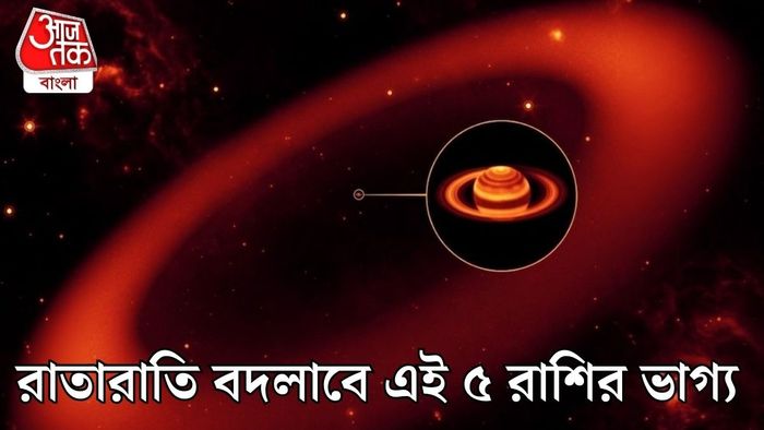 প্রতীকী ছবি