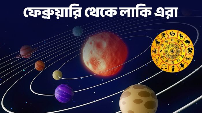 চতুর্গ্রহী রাজযোগ