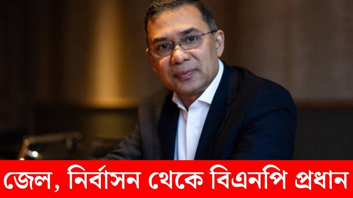 BNP চেয়ারম্যানের পদে খালেদা পুত্র তারেক, ফেব্রুয়ারি ভোটের দিকেই পাখির চোখ