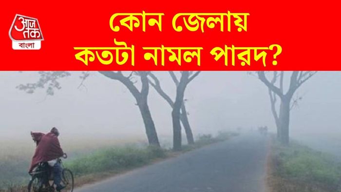 পশ্চিমবঙ্গের আবহাওয়া