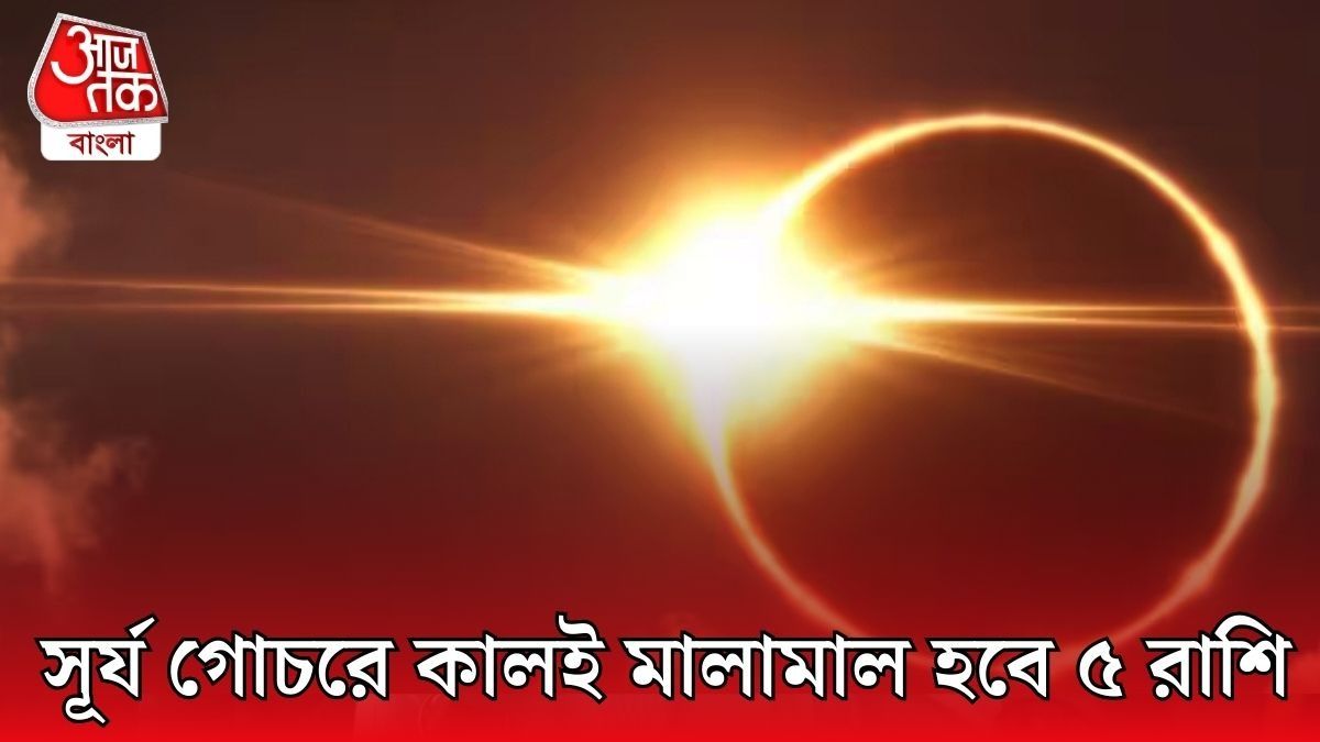 প্রতীকী ছবি 