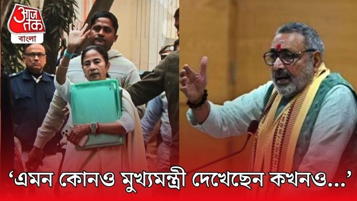 মমতাকে নিয়ে কী বললেন গিরিরাজ?