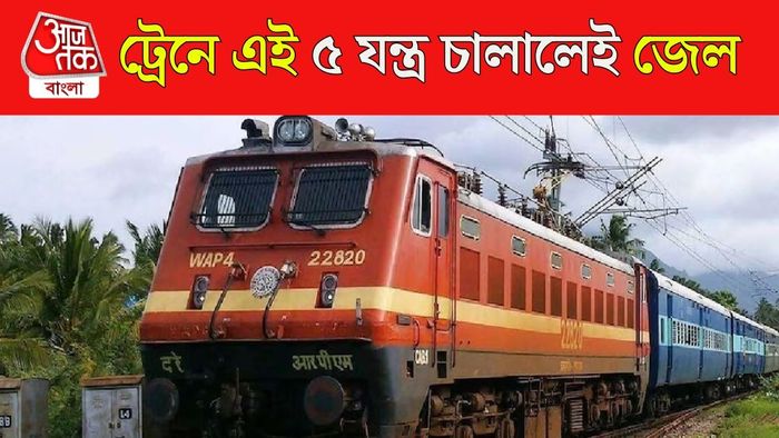 ট্রেন