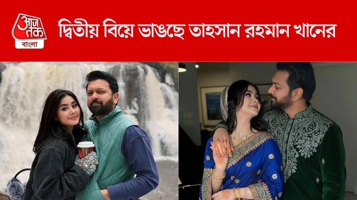 দ্বিতীয় বিয়ে ভাঙছে মিথিলার প্রাক্তন স্বামীর, আলাদা থাকছেন তাহসান-রোজা