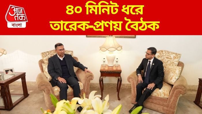 ৪০ মিনিট ধরে তারেক-প্রণয় বৈঠক