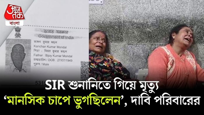 রামপুরহাট-১ ব্লক অফিসে SIR শুনানিতে গিয়ে আচমকা অসুস্থ হয়ে পড়েন তিনি।