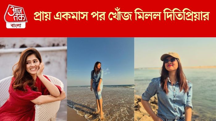 দিতিপ্রিয়া রায়