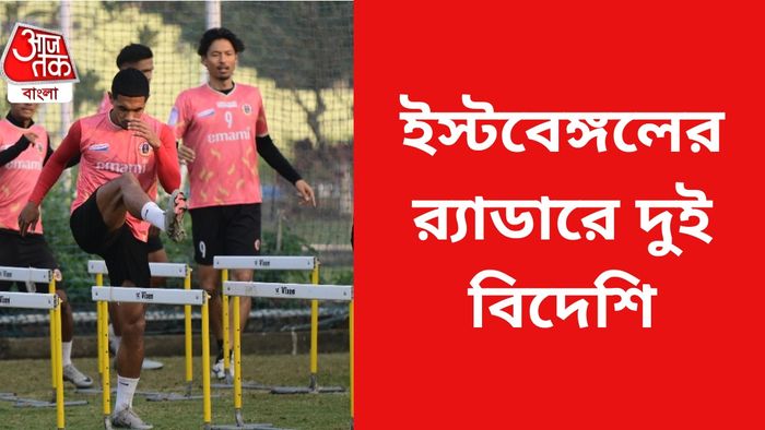 ইস্টবেঙ্গল