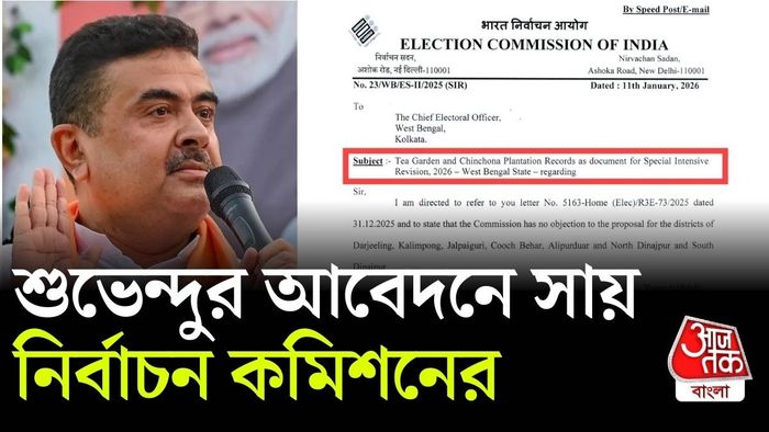 উত্তরবঙ্গের জেলাগুলিতে এই সিদ্ধান্ত কার্যকর হবে বলে জানানো হয়েছে।