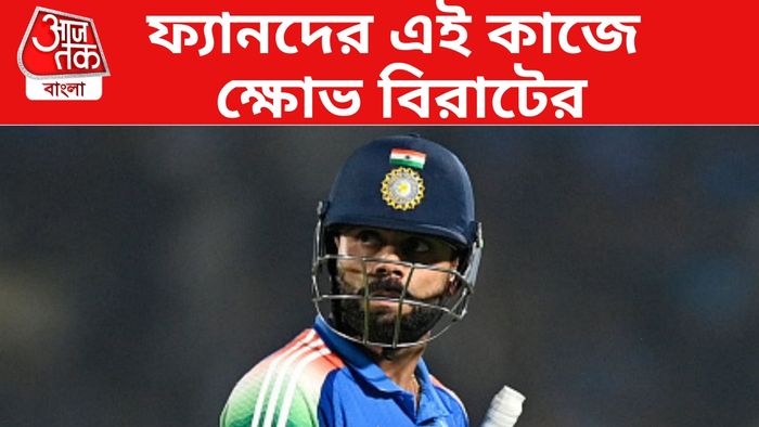 বিরাট কোহলি