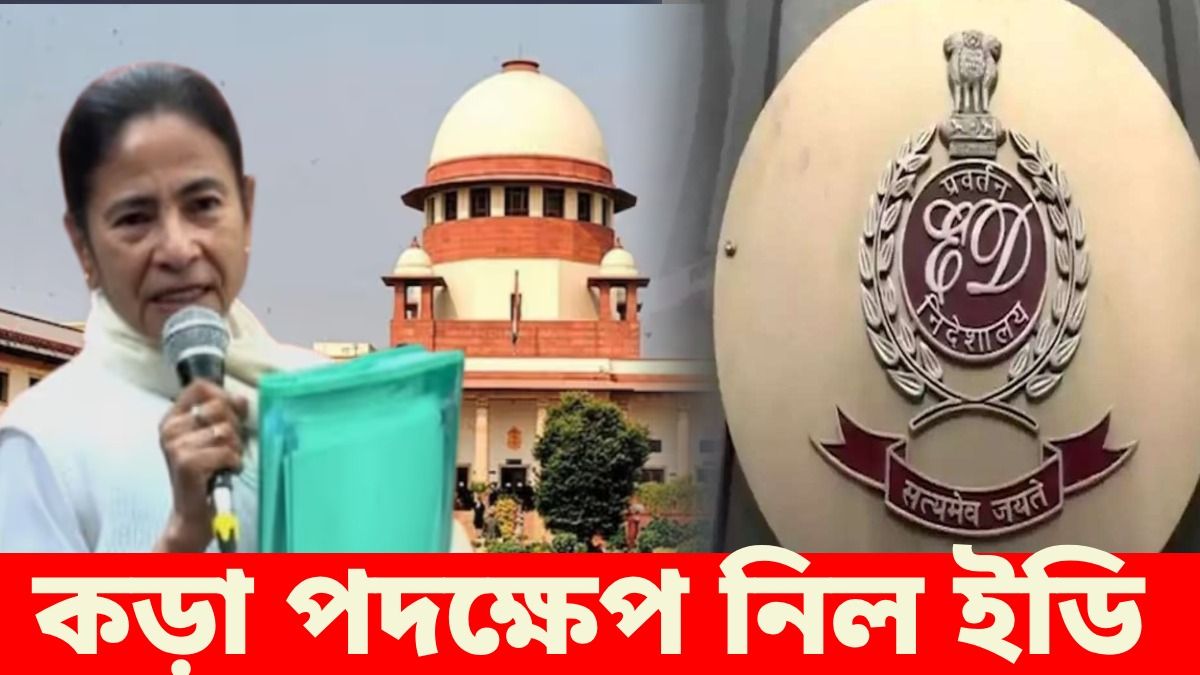 I-PAC তল্লাশি কাণ্ড: ED-র জোড়া মামলা সুপ্রিম কোর্টে, মমতা, রাজীব, মনোজকেও পার্টি করা হল