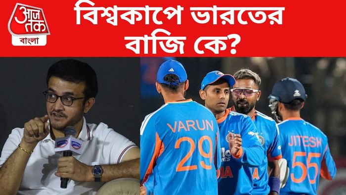 সৌরভ গঙ্গোপাধ্যায় ও টিম ইন্ডিয়া