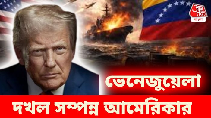 অন্তর্বর্তীকালীন প্রেসিডেন্ট হিসেবে চমক ট্রাম্পের