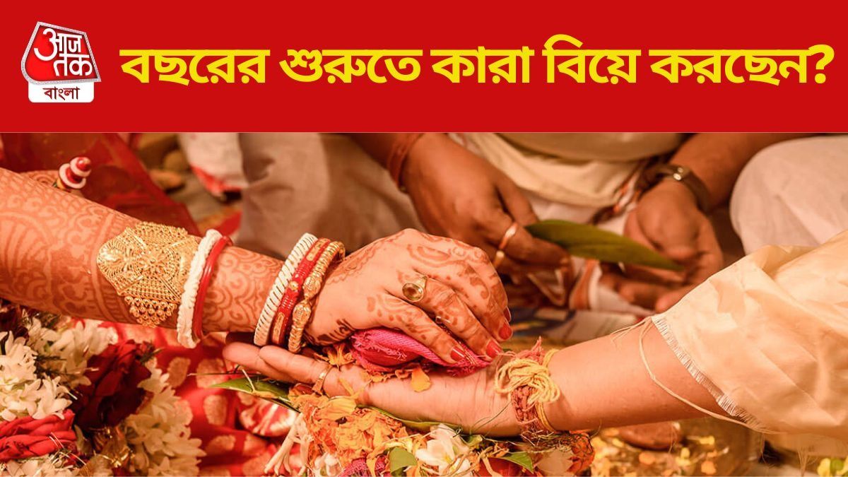 টলিপাড়ায় বিয়ের সানাই, বছরের শুরুতে ছাদনাতলায় যাচ্ছেন কারা?