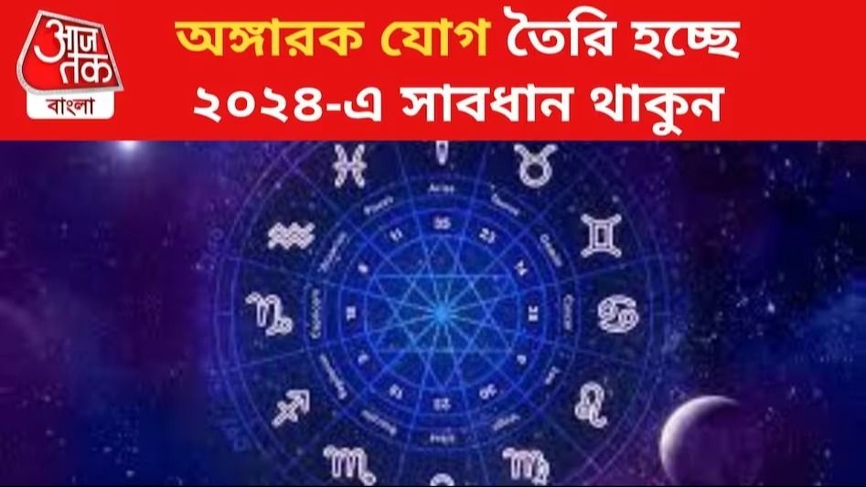 ১৮ বছর পর কুম্ভ রাশিতে বিরল যোগে, ৫ রাশি সাবধান থাকুন