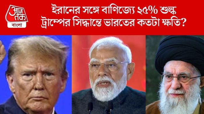 ট্রাম্পের সিদ্ধান্তে ভারতের কতটা ক্ষতি?