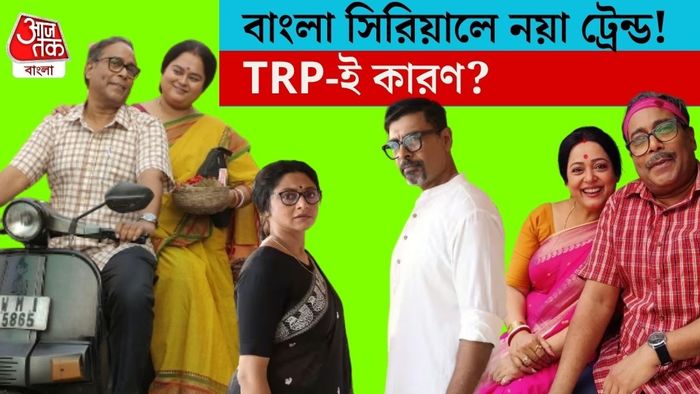 বাংলা সিরিয়ালের আপডেট