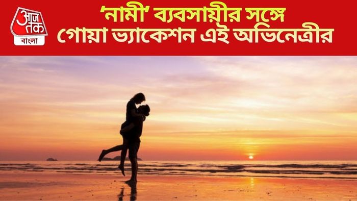 টলিপাড়ার গসিপ