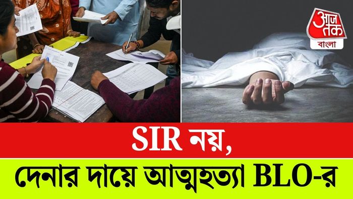 মুর্শিদাবাদে BLO-র মৃত্যু