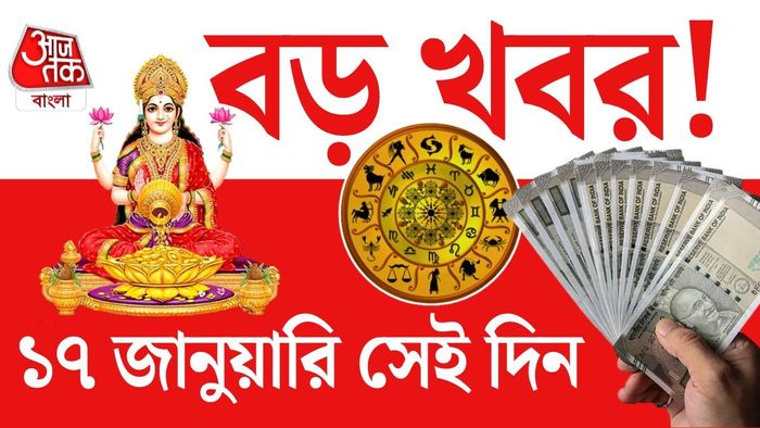 এই দুই গ্রহের সংযোগকে তাই সৌভাগ্য, মানসিক শান্তি এবং সমৃদ্ধির প্রতীক হিসেবে ব্যাখ্যা করা হয় জ্যোতিষশাস্ত্রে।