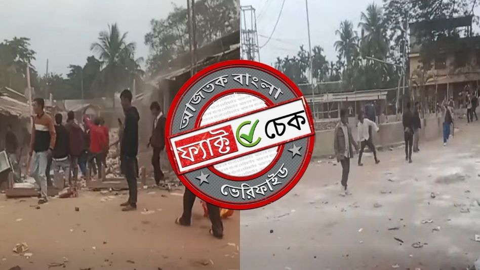 ফ্যাক্ট চেক: অসমে মুসলিমদের দোকান ভাংচুর উগ্রবাদী হিন্দুদের? সত্যিটা জানুন ফ্যাক্ট চেক: অসমে মুসলিমদের দোকান ভাংচুর উগ্রবাদী হিন্দুদের? সত্যিটা জানুন