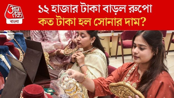 কত টাকা হল সোনার দাম?