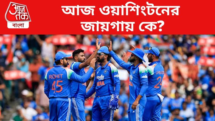 টিম ইন্ডিয়া