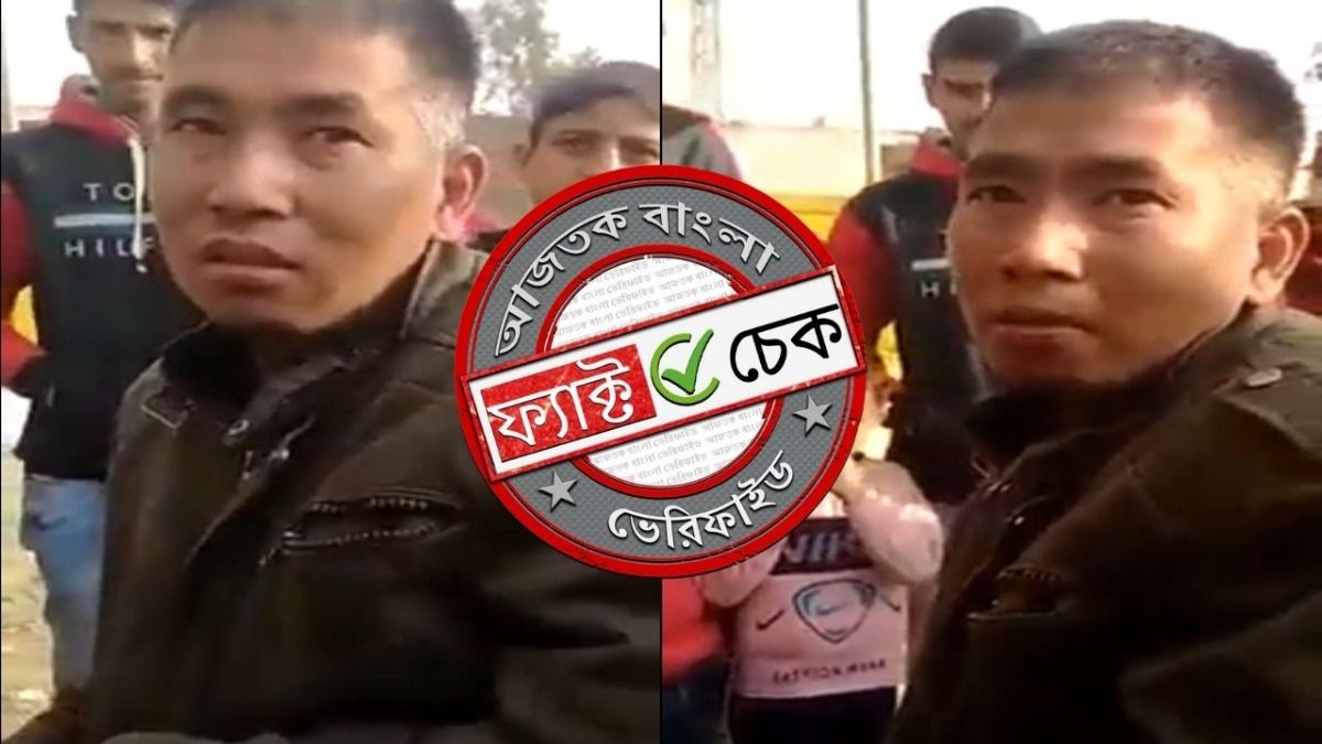ফ্যাক্ট চেক: ত্রিপুরার ছাত্র অ্যাঞ্জেল চাকমার উপর হামলার দৃশ্য দাবিতে ছড়াল কাশ্মীরের পুরনো ভিডিও
