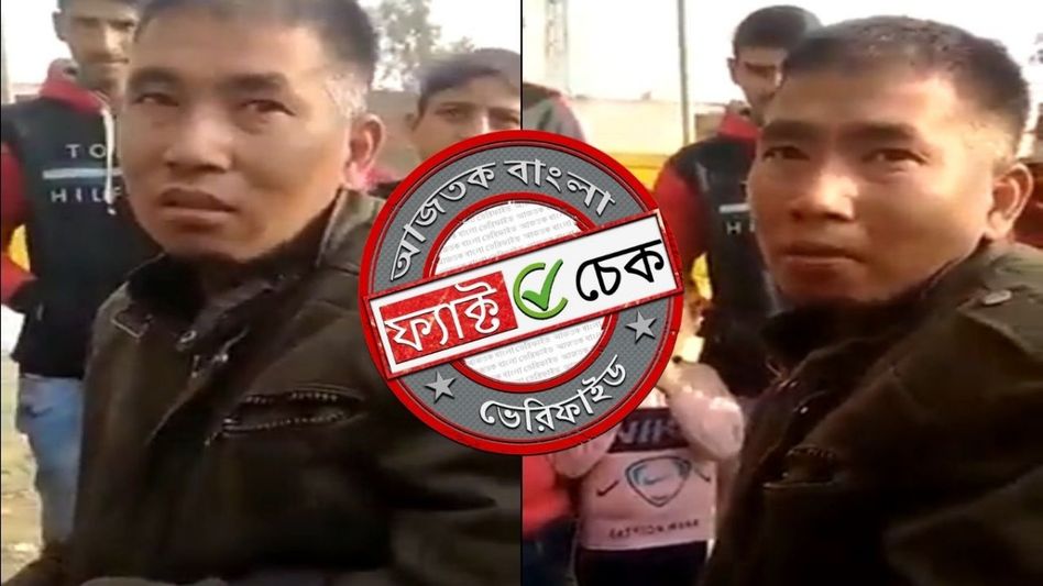 ফ্যাক্ট চেক: ত্রিপুরার ছাত্র অ্যাঞ্জেল চাকমার উপর হামলার দৃশ্য দাবিতে ছড়াল কাশ্মীরের পুরনো ভিডিও ফ্যাক্ট চেক: ত্রিপুরার ছাত্র অ্যাঞ্জেল চাকমার উপর হামলার দৃশ্য দাবিতে ছড়াল কাশ্মীরের পুরনো ভিডিও