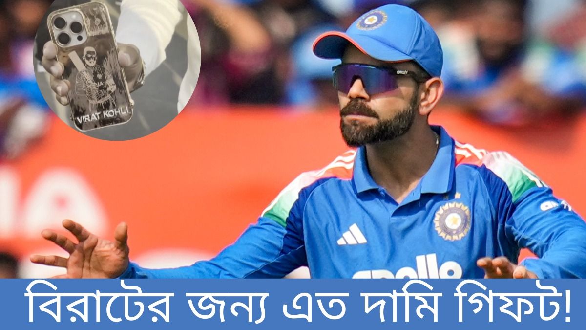 বিরাট কোহলি